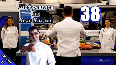 Гъби, гъби и още гъби! | Полуфинал - Епизод 38 Сезон 6: Шеф реагира на ...