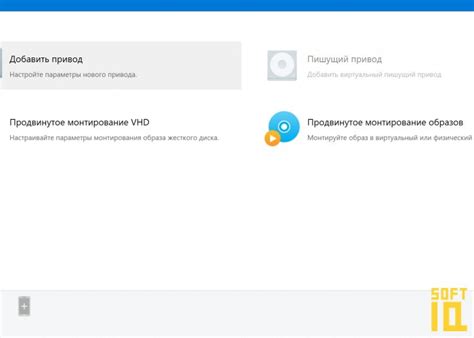 Скачать DAEMON Tools для Windows 10, 8, 7 - русская версия Даймон Тулс