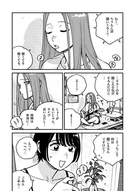 「付き合ってあげてもいいかなの最新話が、マンガワンにて更新されました～～🥳久々の更新です 」たみふるの漫画