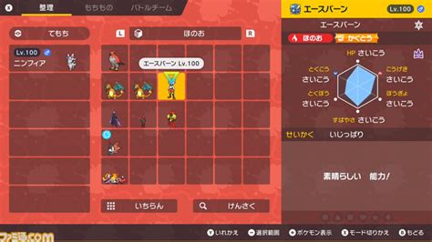 【ポケモンsv攻略】最強エースバーン育成論、隠れ特性“リベロ”の活用法【スカーレット・バイオレット】 ゲーム・エンタメ最新情報のファミ通com