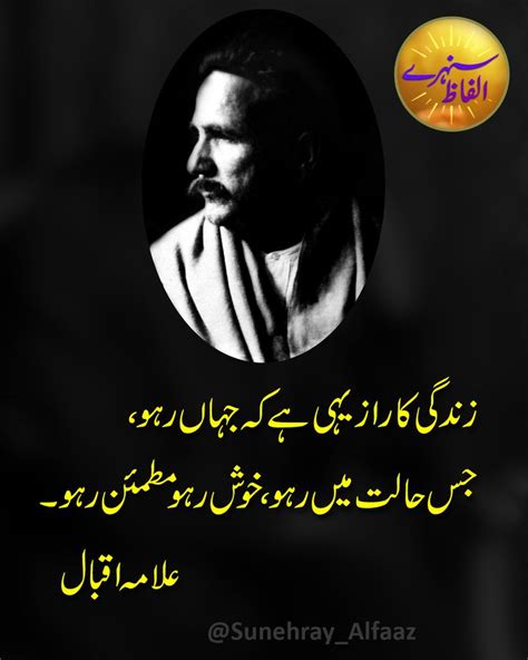 Llama Iqbal Shayari علامہ اقبال Allama Iqbal Poetry Allama Iqbal