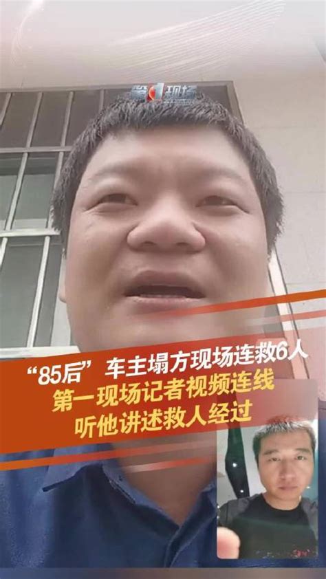 塌方中救6人的司机回忆救援经过：当时没想那么多，只想着去救人新浪新闻