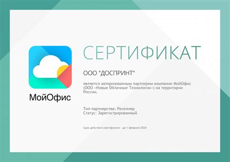 Мой Офис