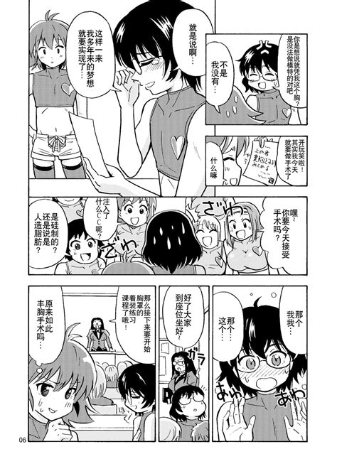 Tsudoe TS Kyoushuujo Part Page Nhentai Hentai Doujinshi And Manga