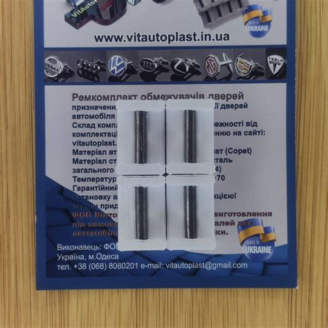 Ремкомплект обмежувачів дверей Hyundai Starex II 2007 - 2017 – VitAutoPlast