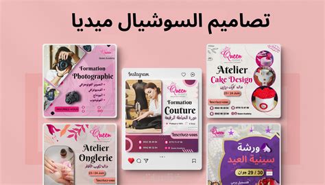 ادارة صفحات التواصل الاجتماعي بإحترافية خمسات
