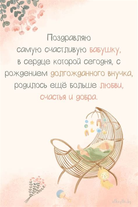 Новая картинка для бабушки. Открытка с нежным пожеланием с рождением ...