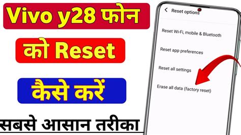 Vivo Y28 5g Ko Reset Kaise Kare Vivo Y28 5g Phone Setting Reset Kaise