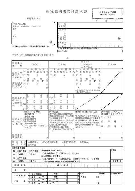 決算変更届の納税証明書とは 【2024年最新版】建設業許可