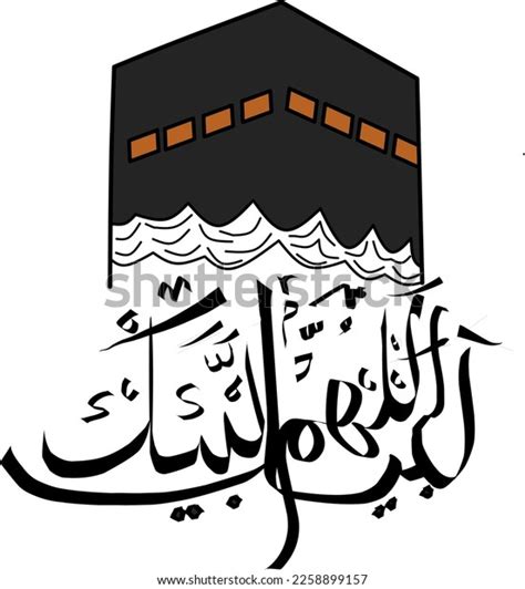 Talbiyah Words Blessings Design Calligraphy Kaba Stock Vector (Royalty ...