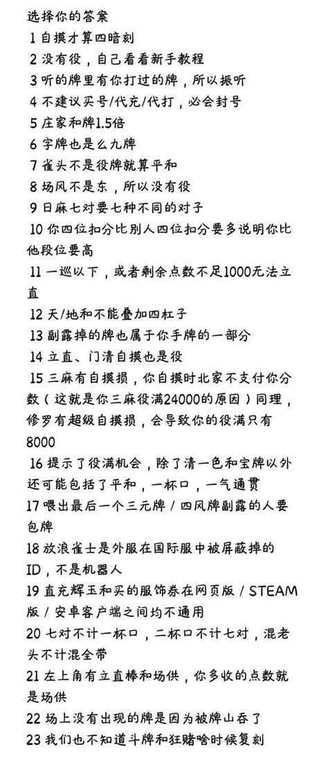 雀魂 最近手机三人经常遇到xx雀士，都是机器人吗 Nga玩家社区