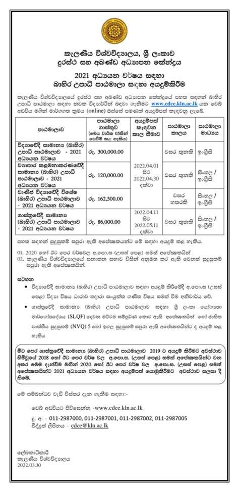 Academic Calendar 2023 University Of Kelaniya - Universitycalendars.net