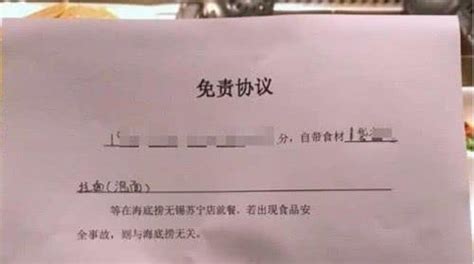 顧客吃海底撈自帶泡麵，想吃被服務生阻止，只有先簽了它才能吃 每日頭條