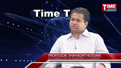 Professor Shahadat Hossain Youtube