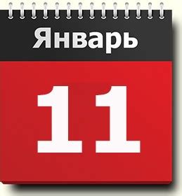 11 января: знак зодиака, праздники, православный календарь, народный ...