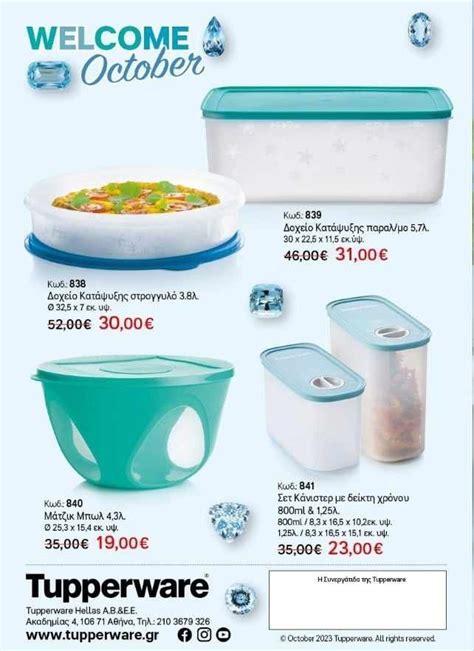 Tupperware Advertisement In The Philippines