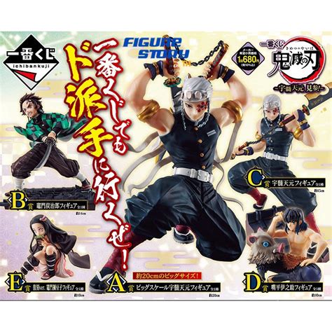 Demon Slayer Kimetsu No Yaiba Ichiban Kuji Prize A Uzui Tengen