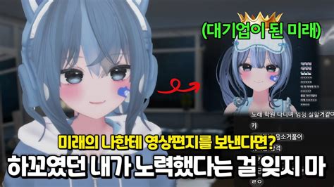 하꼬 버튜버가 미래 대기업이 될 자신에게 보내는 편지 YouTube