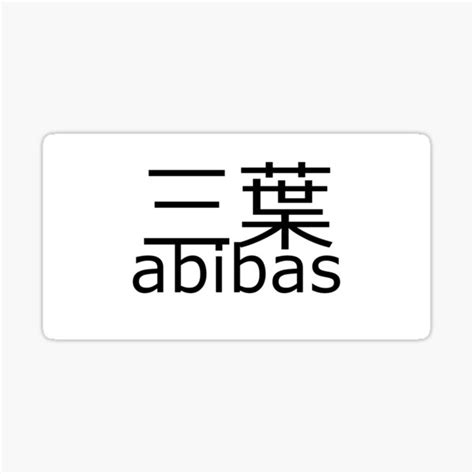 Abibas Ts And Merchandise Redbubble