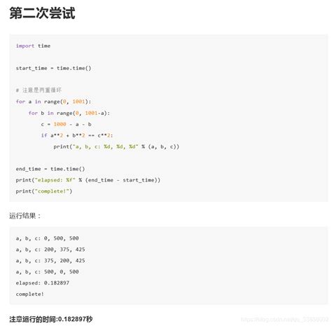 Python数据结构与算法（一）——数据结构与算法基础、时间复杂度、列表与字典的时间复杂度列表和字典的时间复杂度 Csdn博客