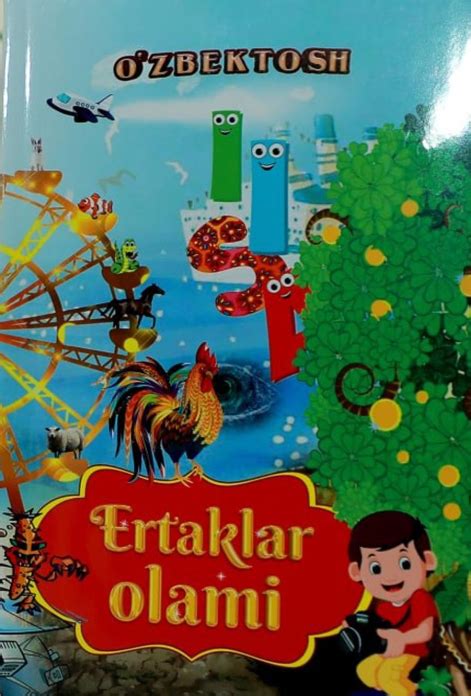 "O‘zbektosh. Ertaklar olami" китоби, Asqar Qilichev