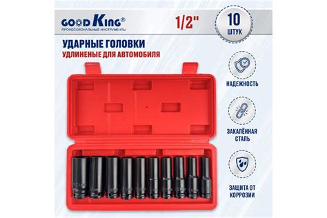 Набор ударных головок 10 предметов, 8-24 мм, 1/2"DR GOODKING G-10010 ...
