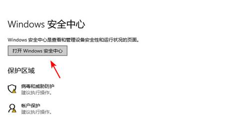 电脑windows安全中心怎么打开 360新知