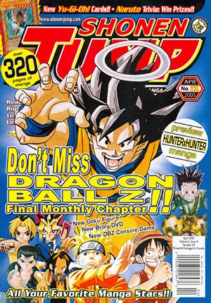 Press Archive Shonen Jump April 2005 DBZ DVD News Yes And