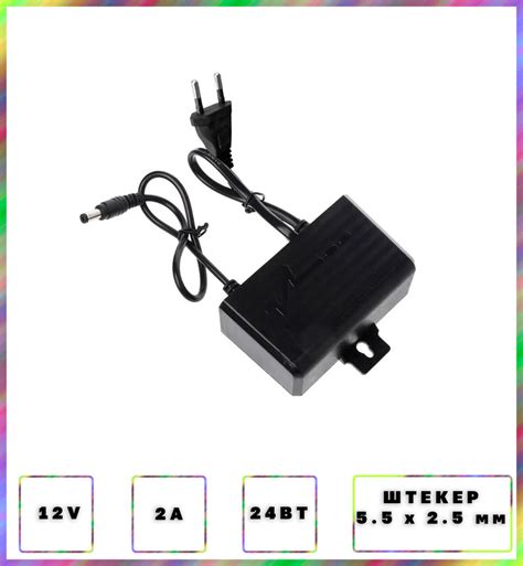 Блок питания (сетевой адаптер) универсальный 12В 2А (12V/2A), штекер 5. ...