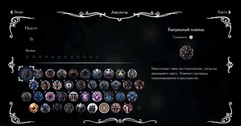 Комбинации амулетов | Wiki | Hollow Knight ~rus~ Amino