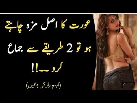 Asl Maza Aurat Sy Hasil Krna Chahty Ho To In Triqoon Sy Jamaa Kro