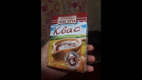 квас домашнее бистро - YouTube