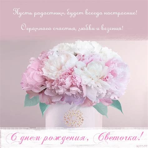 Картинки поздравления - С днем рождения, Света! (63 фото)