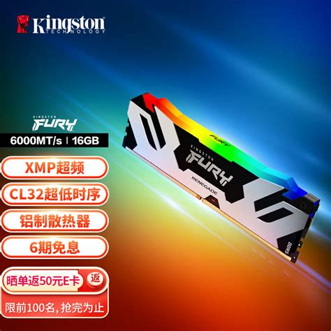 金士顿 Kingston Fury 16gb Ddr5 6000 台式机内存条 Renegade叛逆者系列 Rgb灯条 骇客神条 京东商城