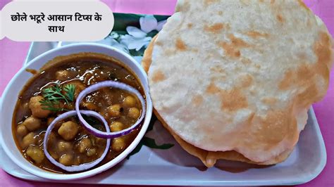 Chole Bhature Recipe How To Make