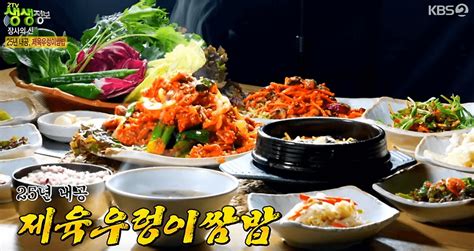 생생 정보통 맛집오늘방송 통낙지볶음 통낙지갈비전골 인천맛집 1947회