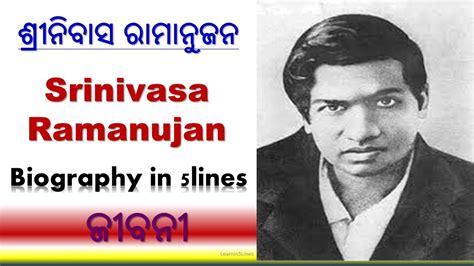 Srinivasa Ramanujan Biography In Lines Lines Odia Essay On