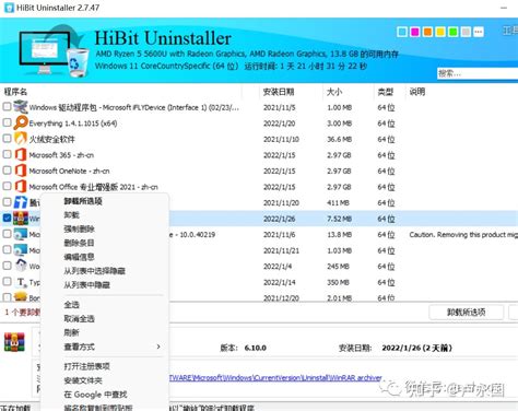 【最强卸载工具】hibit Uninstaller附下载 知乎