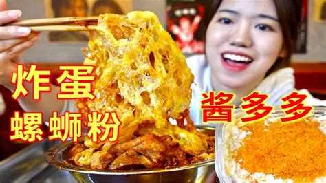 见过最大的炸蛋了！5块钱一个比脸还大！螺蛳粉15块8一份粉无限加！ Youtube