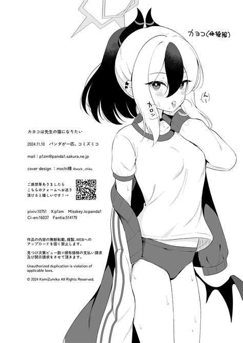 Kayoko Wa Sensei No Neko Ni Naritai Page 23 Nhentai Hentai Doujinshi And Manga