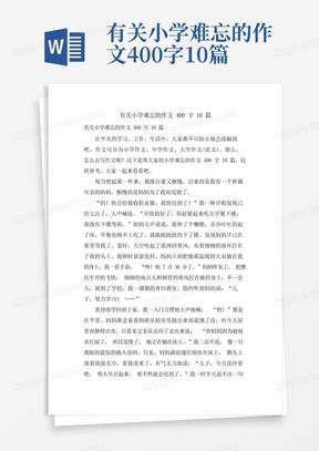 难忘的小学生活六年级作文500字15篇Word模板下载 编号lkpexaka 熊猫办公