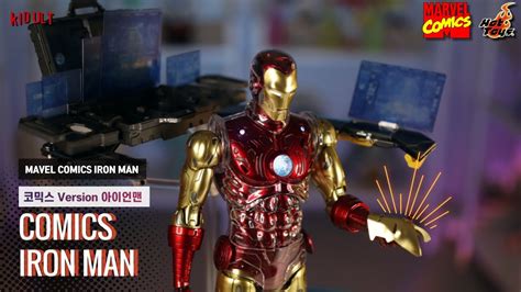 핫토이 코믹스 오리지널 아이언맨 Hot Toys Iron Man Comic the Origins Diecast unboxing Review 피규어 리뷰 YouTube