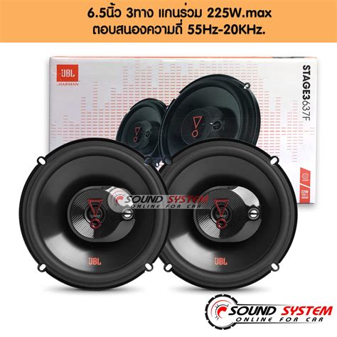 ลำโพง 65นิ้ว Jbl รุ่น Stage3 637f ลำโพงเสียงกลางแหลม 3 ทางแกนร่วม