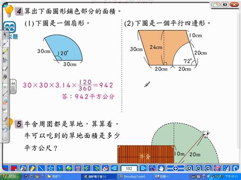 2010康軒數學小六上p102 練習百分百 4游柏隆老師山頂國小wmv Youtube