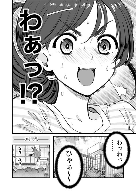 Hachpo On Twitter Rt Sokusekimaou 行きつけの店の店員さんと駅前のデパートで遭遇してしまう漫画（3 3）