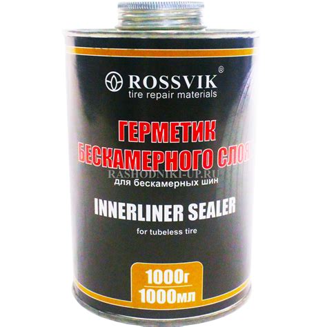 Герметики ROSSVIK | Товары для Шиномантажа
