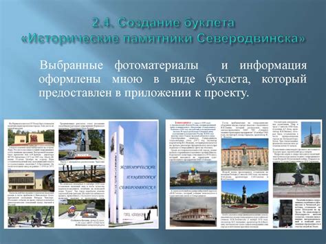 Исторические памятники Северодвинска - презентация онлайн