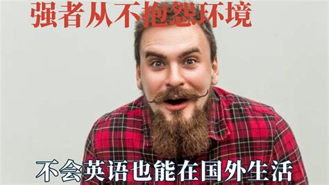 强者从不抱怨环境，不会英语也能在国外生活，聋哑人的猫咪学手语腾讯视频