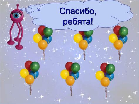 PPT - Сосчитайка PowerPoint Presentation, free download - ID:6338139