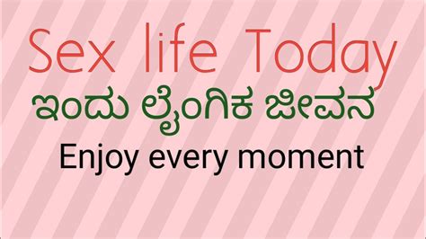 Sex Life Today In Kannadaಇಂದು ಲೈಂಗಿಕ ಜೀವನkannada Karnataka